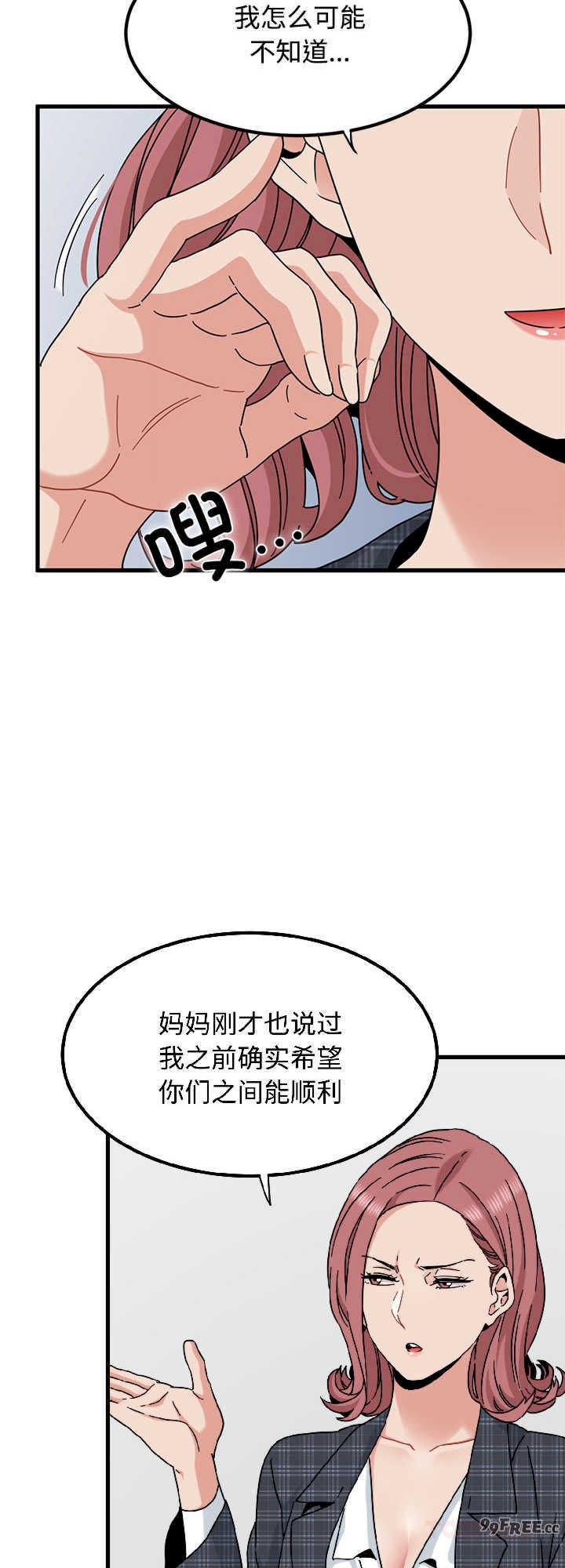 发小碰不得/强制催眠