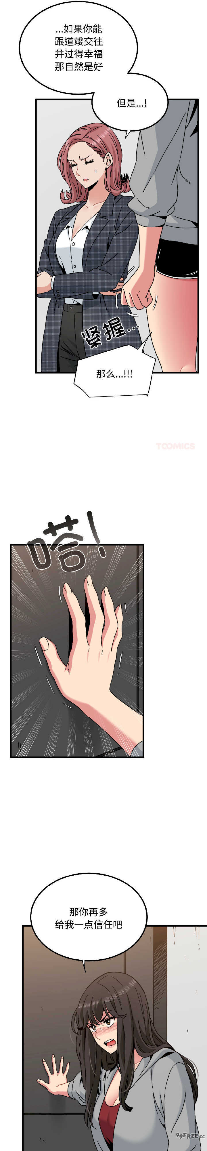 发小碰不得/强制催眠