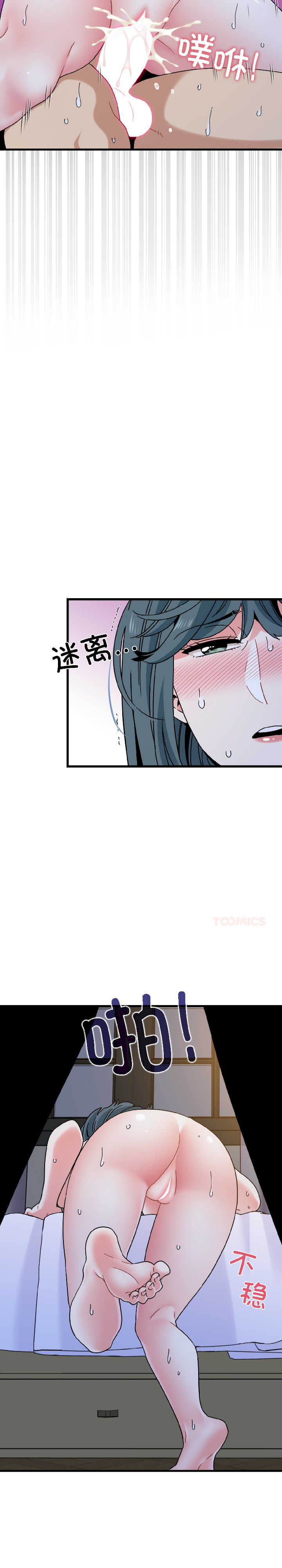 发小碰不得/强制催眠