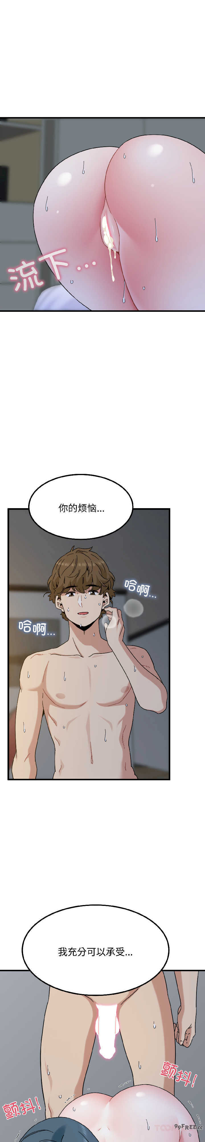 发小碰不得/强制催眠