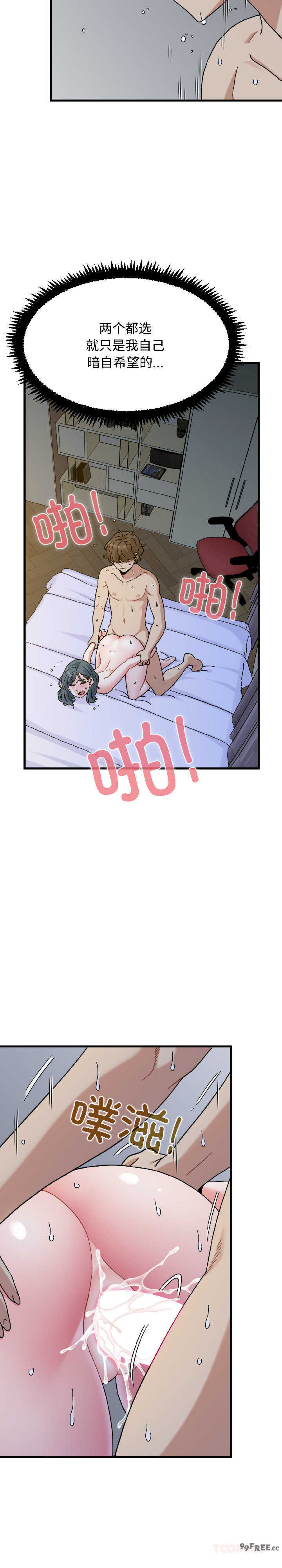 发小碰不得/强制催眠