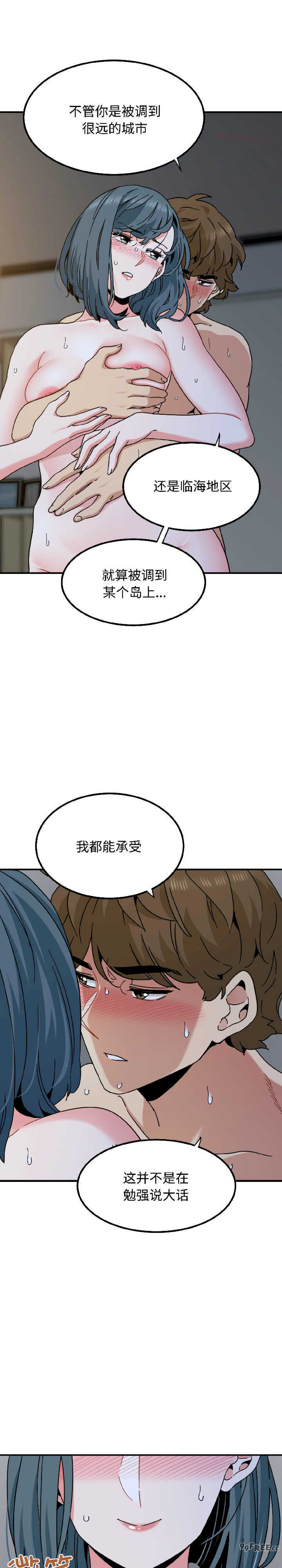 发小碰不得/强制催眠