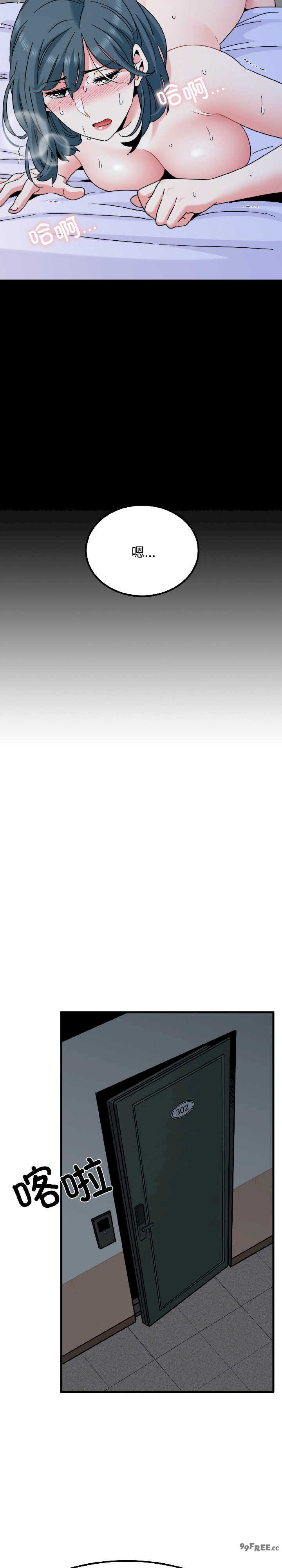 发小碰不得/强制催眠