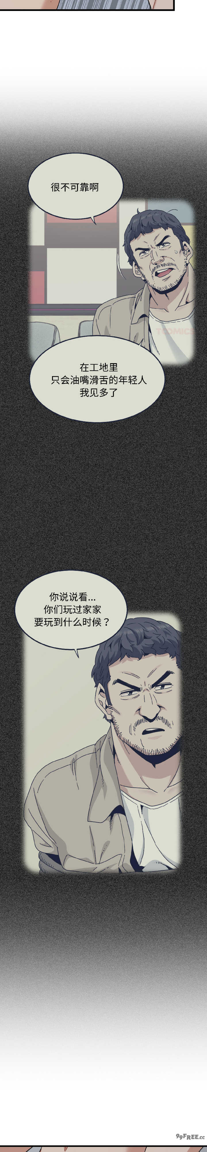 发小碰不得/强制催眠