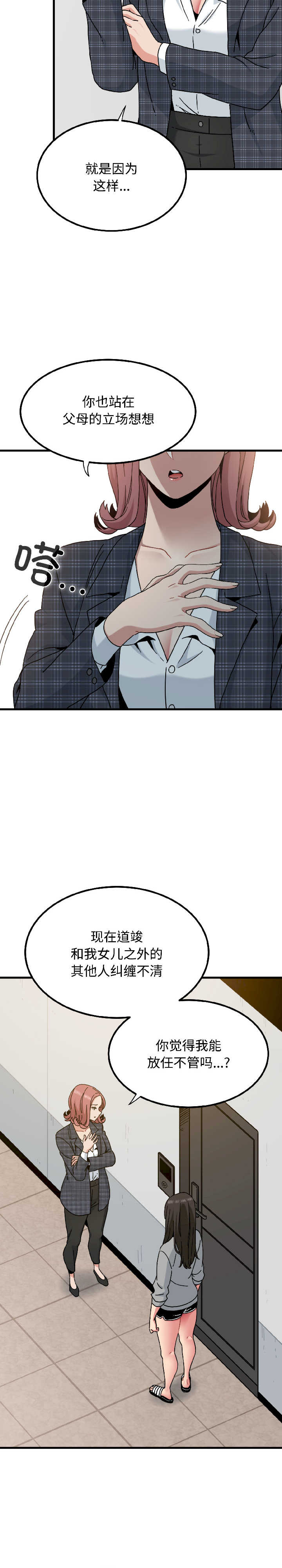 发小碰不得/强制催眠