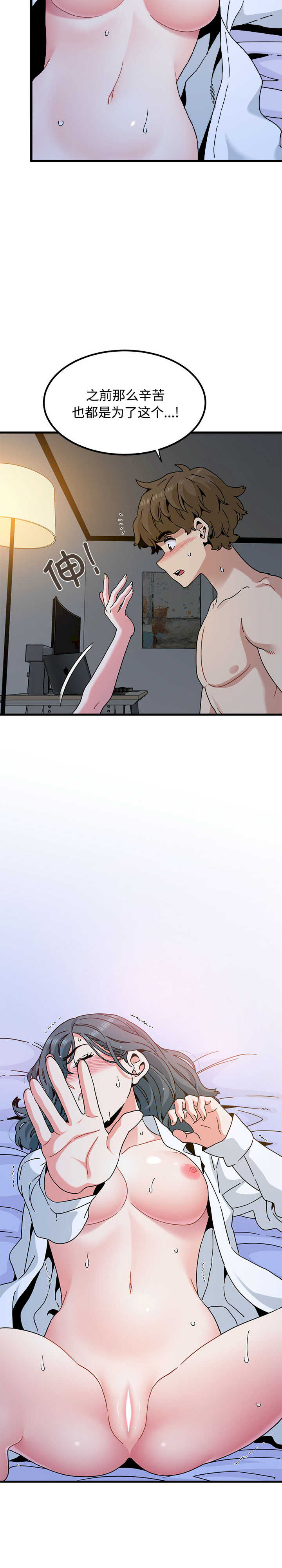 发小碰不得/强制催眠