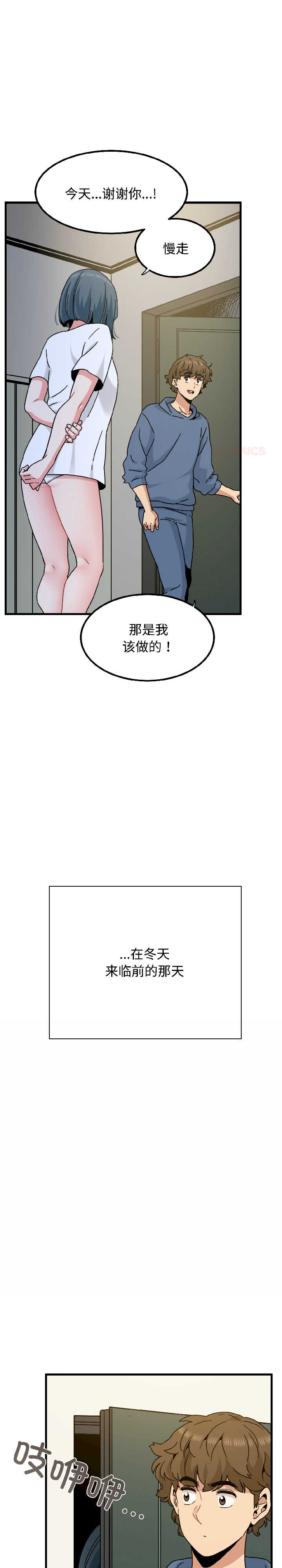 发小碰不得/强制催眠