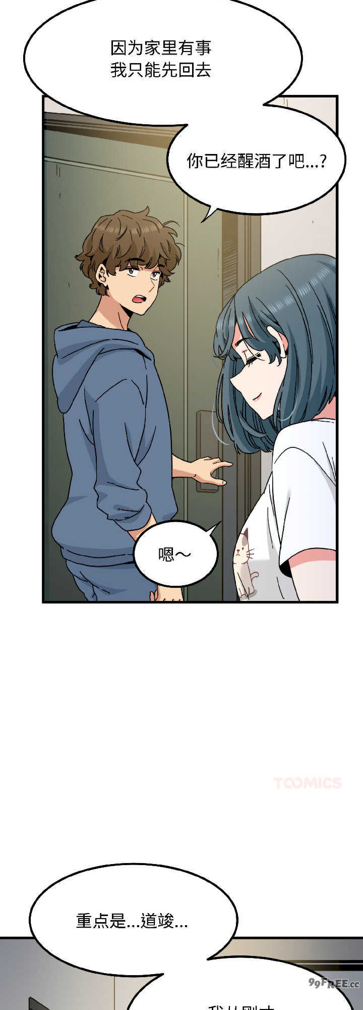 发小碰不得/强制催眠