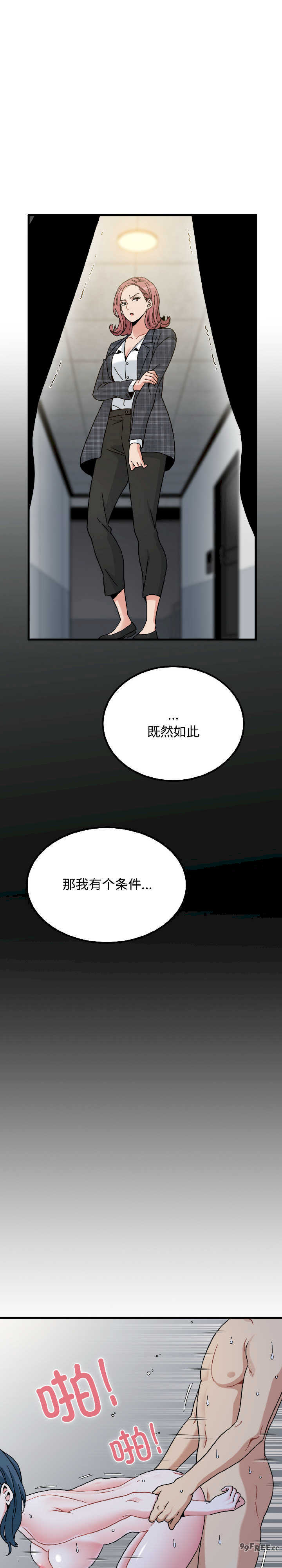 发小碰不得/强制催眠