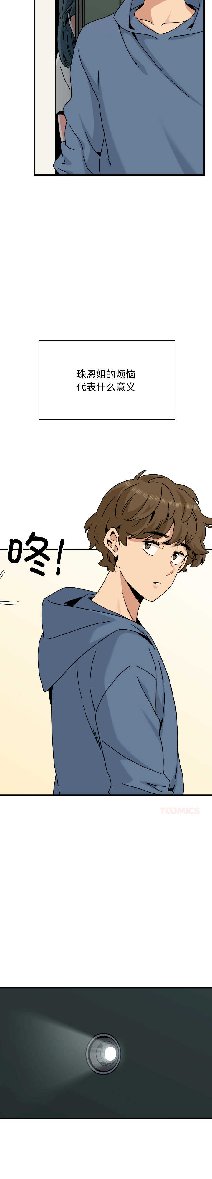 发小碰不得/强制催眠