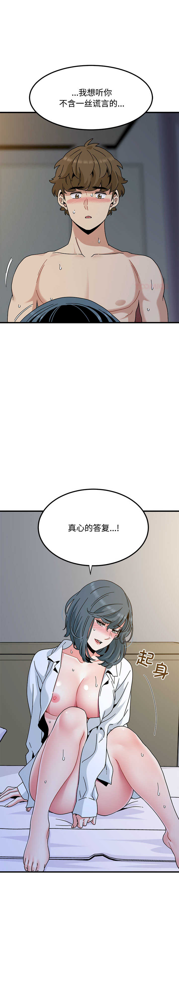 发小碰不得/强制催眠