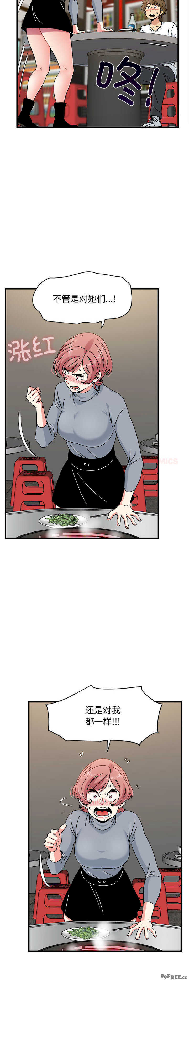 发小碰不得/强制催眠