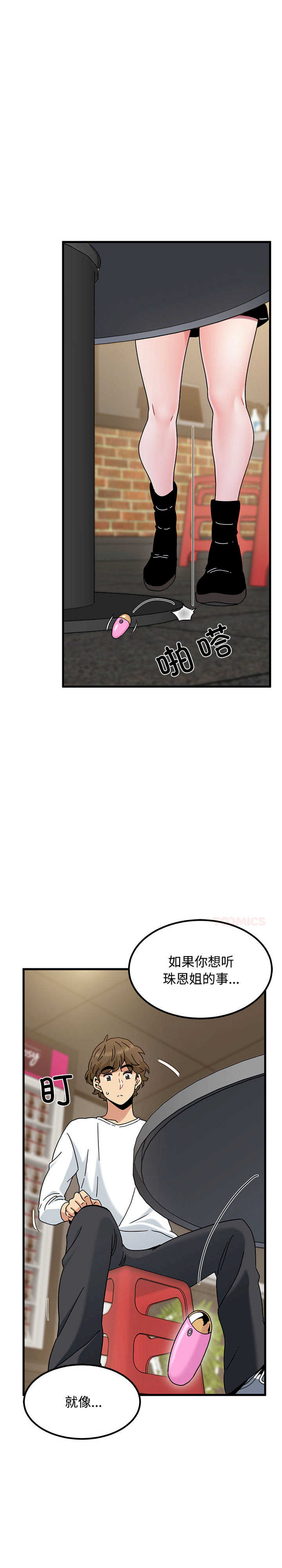 发小碰不得/强制催眠