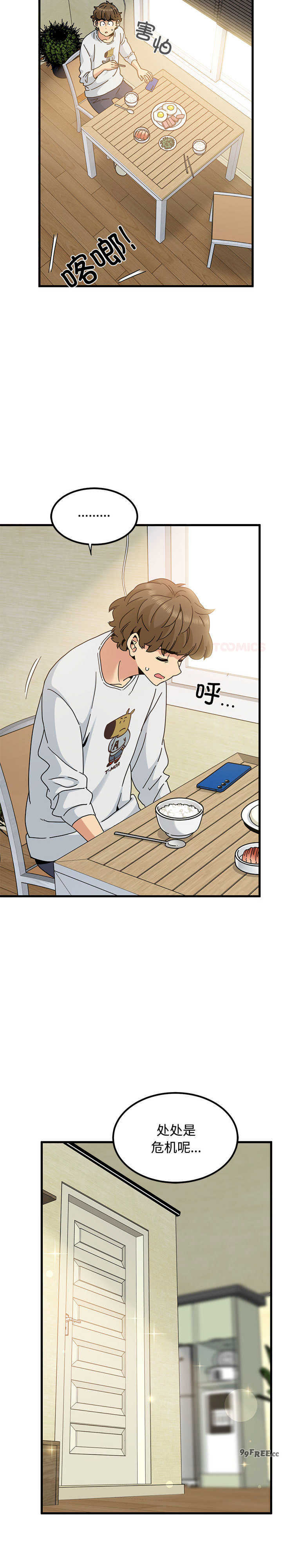 发小碰不得/强制催眠