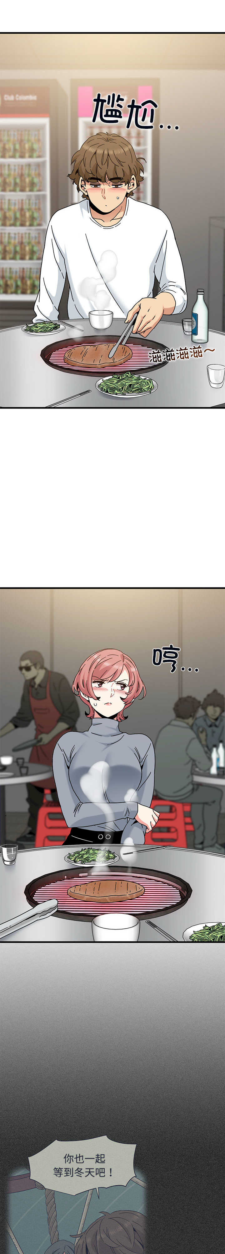 发小碰不得/强制催眠