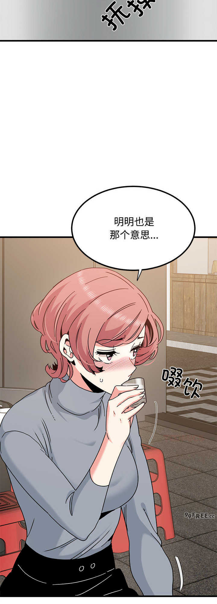 发小碰不得/强制催眠