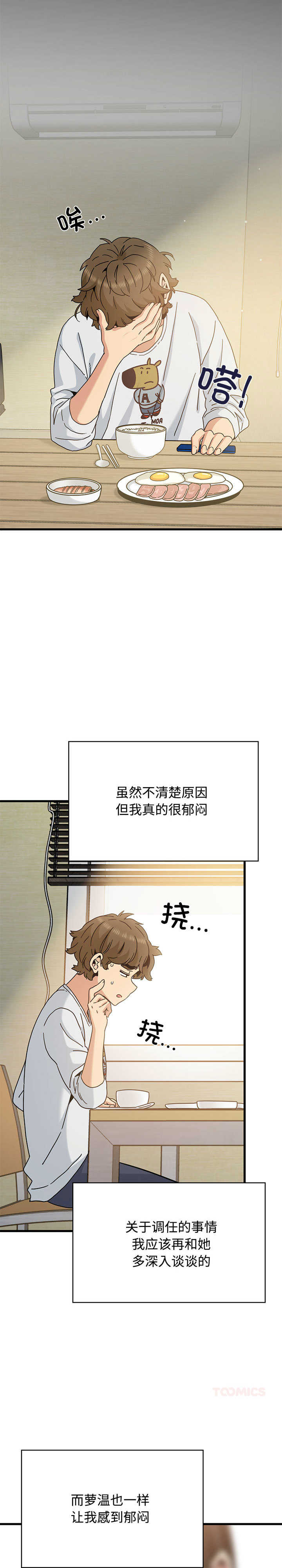 发小碰不得/强制催眠