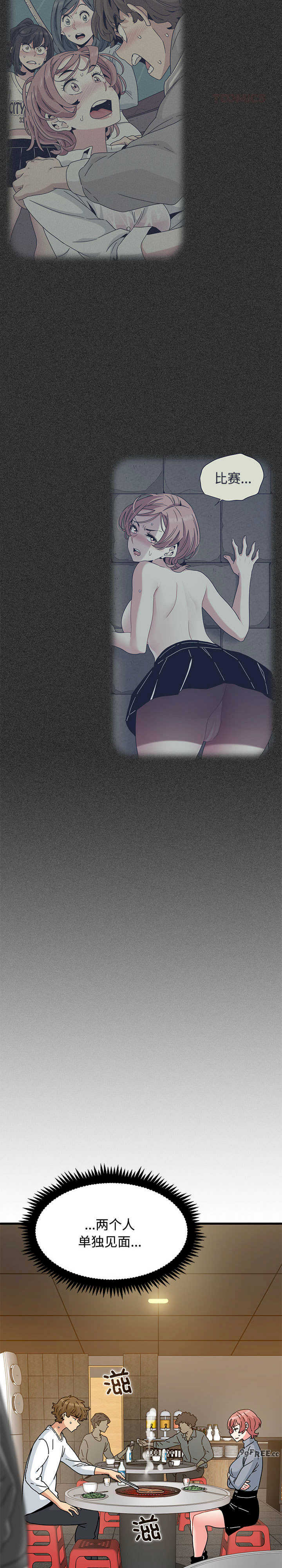 发小碰不得/强制催眠