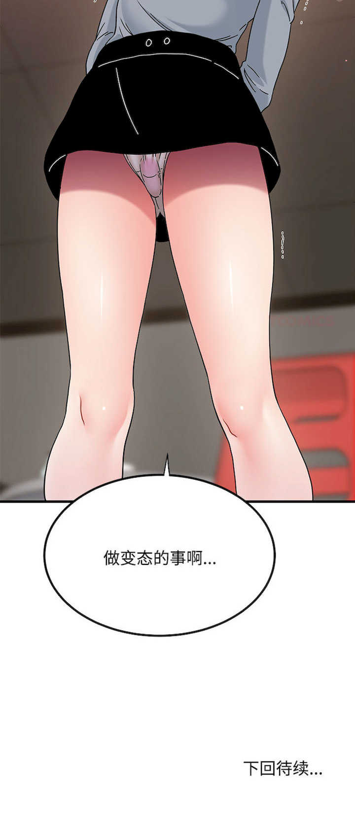 发小碰不得/强制催眠