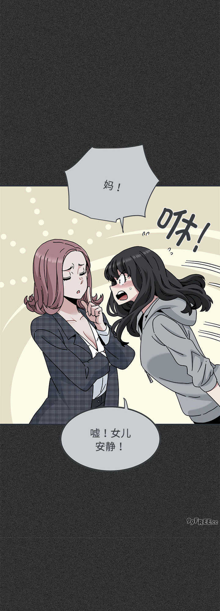 发小碰不得/强制催眠