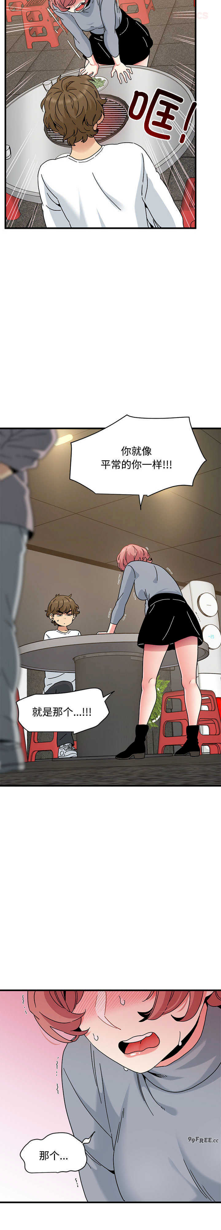 发小碰不得/强制催眠