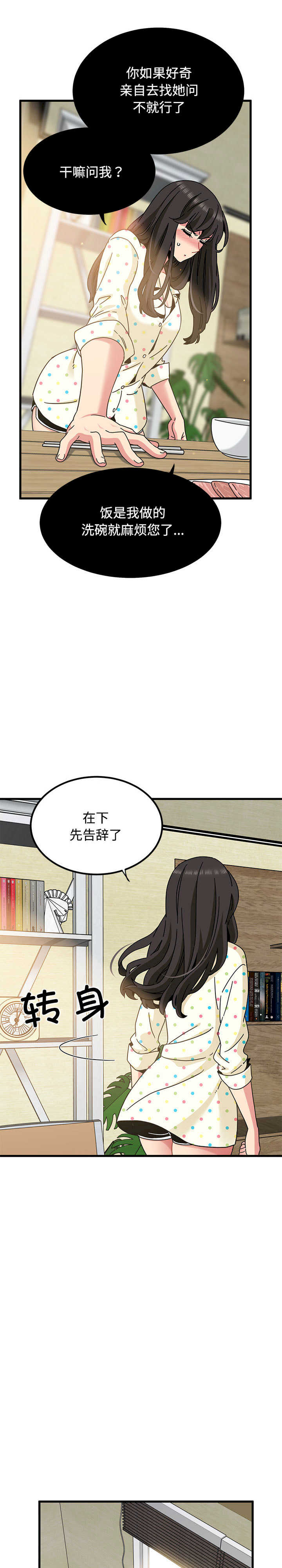 发小碰不得/强制催眠