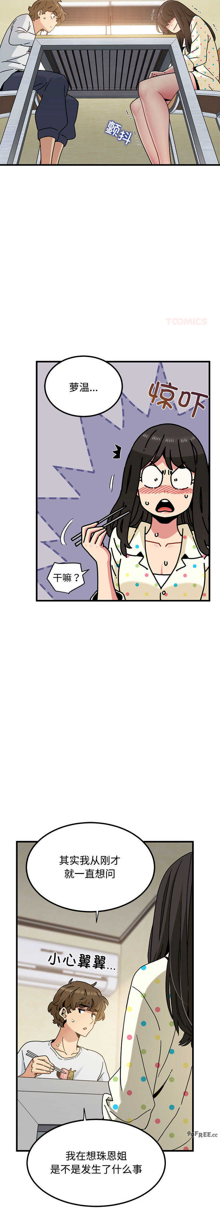 发小碰不得/强制催眠