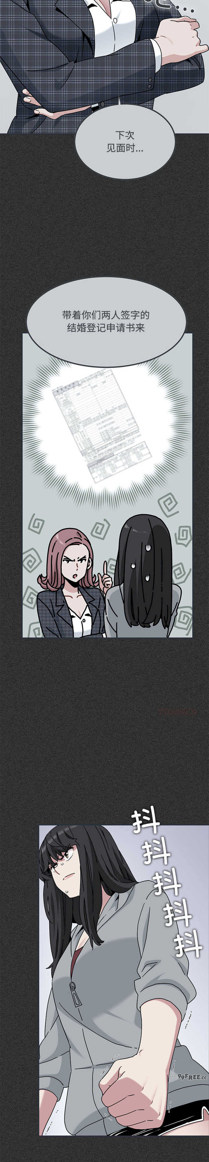 发小碰不得/强制催眠