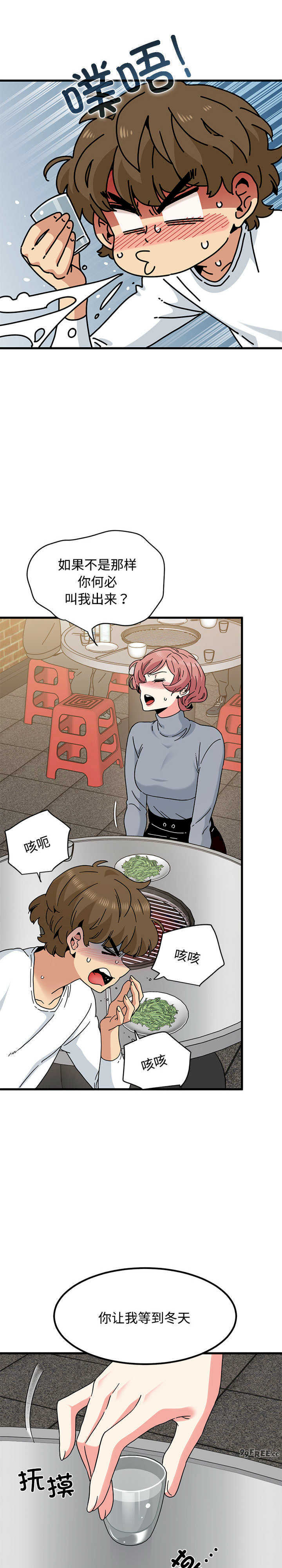 发小碰不得/强制催眠