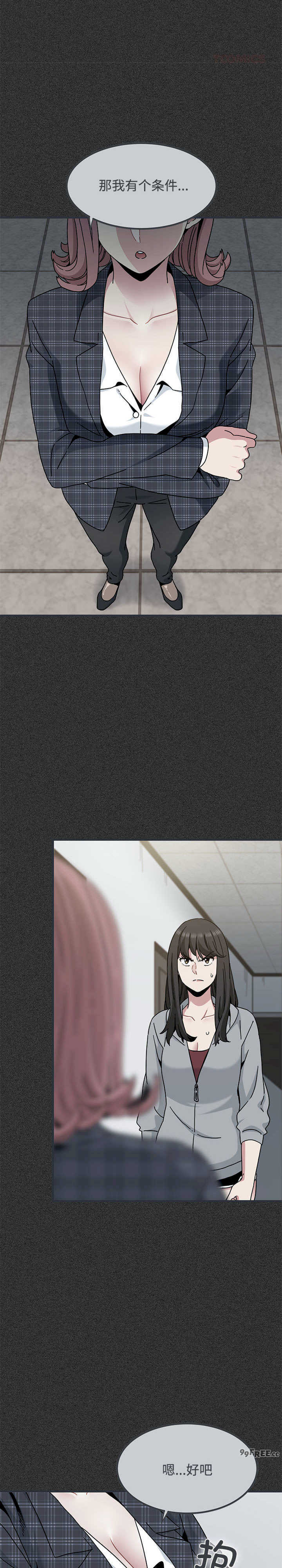 发小碰不得/强制催眠