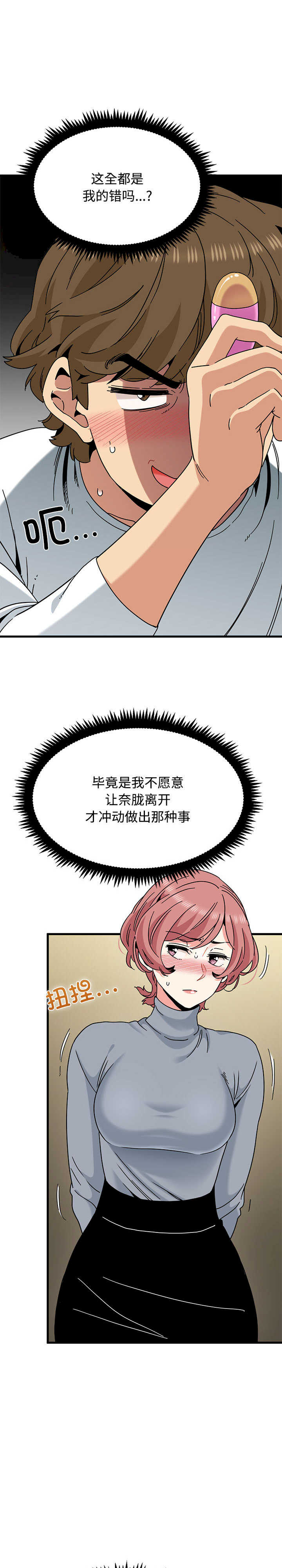 发小碰不得/强制催眠