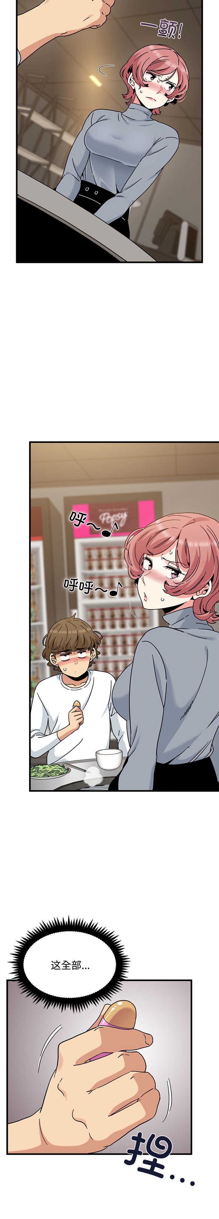 发小碰不得/强制催眠