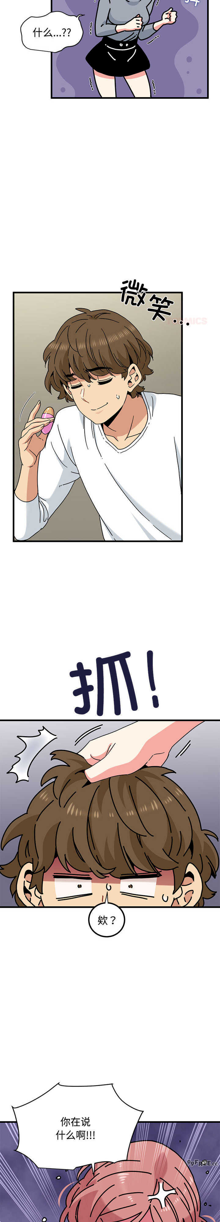 发小碰不得/强制催眠