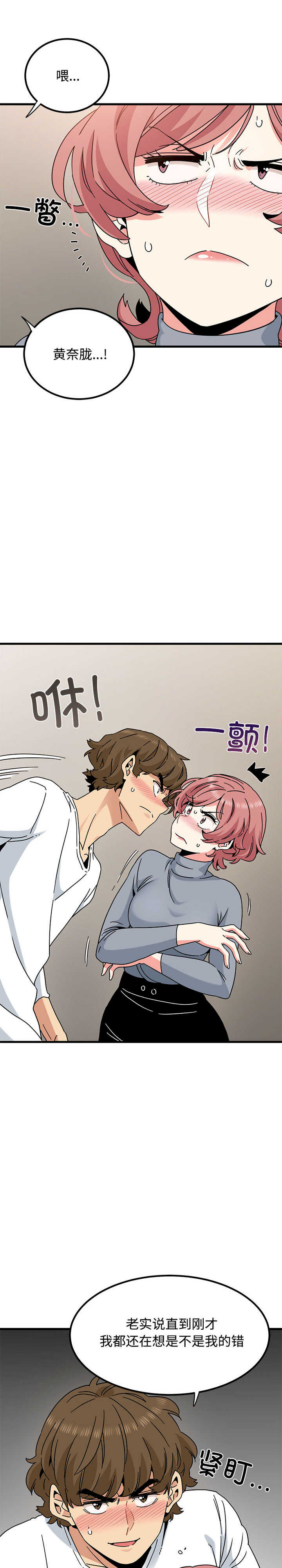 发小碰不得/强制催眠