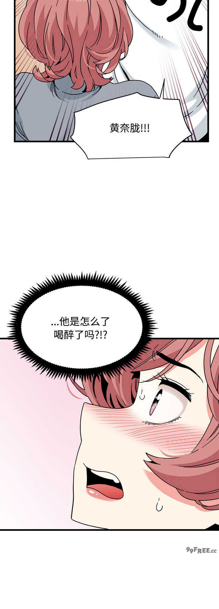 发小碰不得/强制催眠