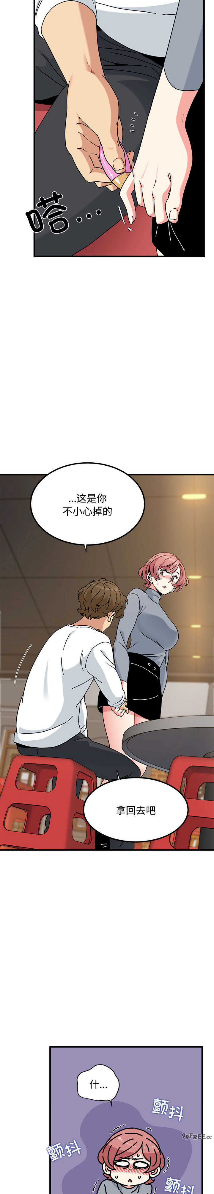 发小碰不得/强制催眠