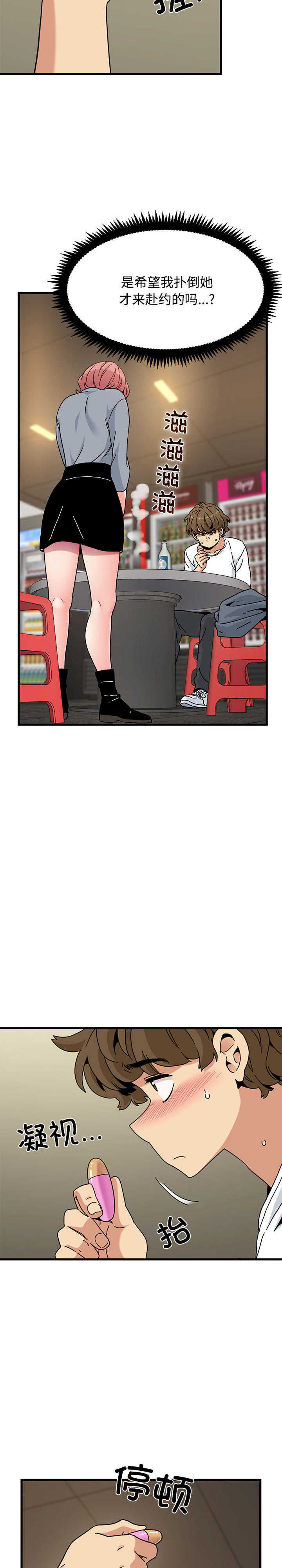 发小碰不得/强制催眠