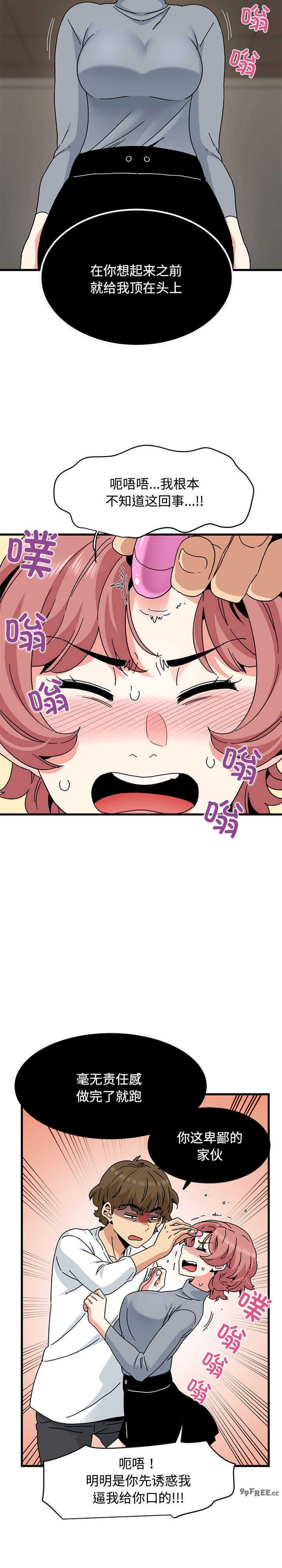 发小碰不得/强制催眠