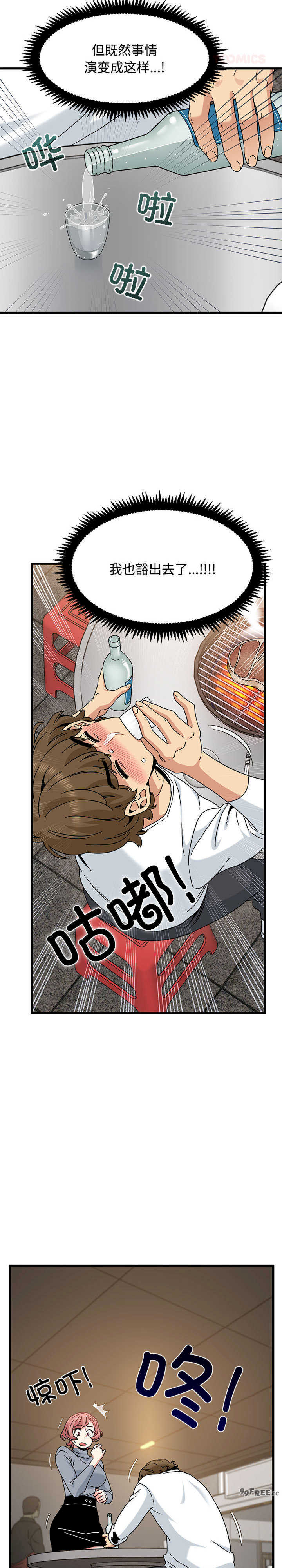 发小碰不得/强制催眠