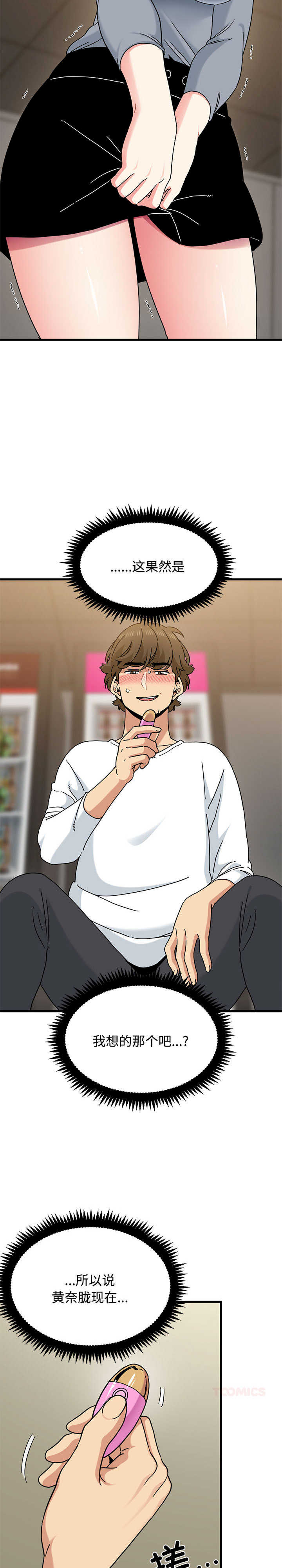 发小碰不得/强制催眠