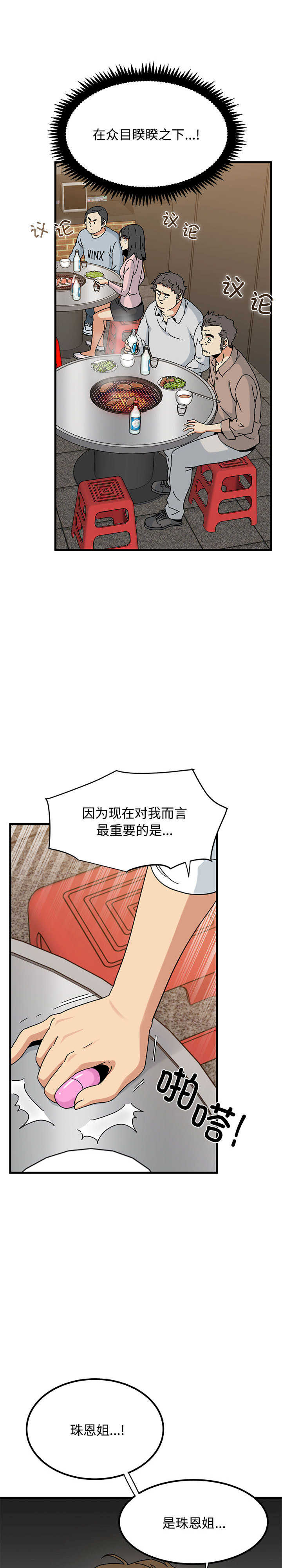 发小碰不得/强制催眠