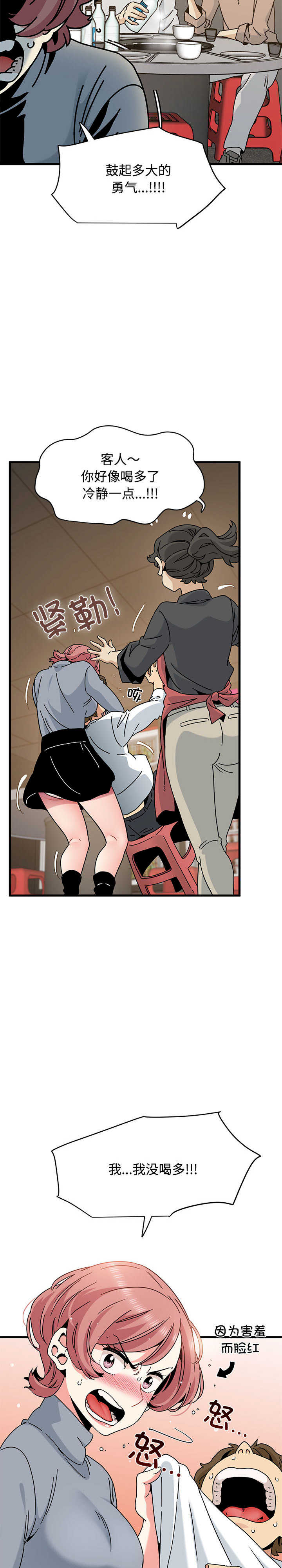 发小碰不得/强制催眠