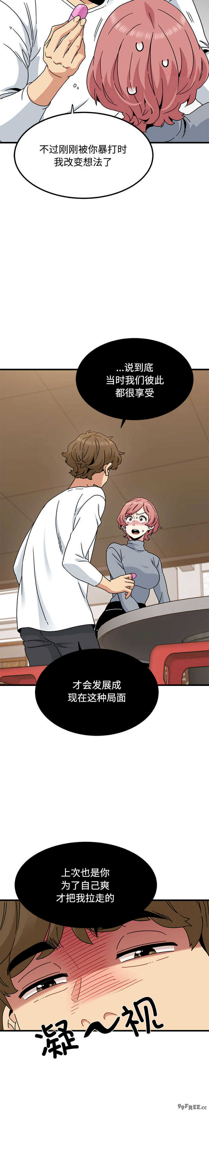 发小碰不得/强制催眠