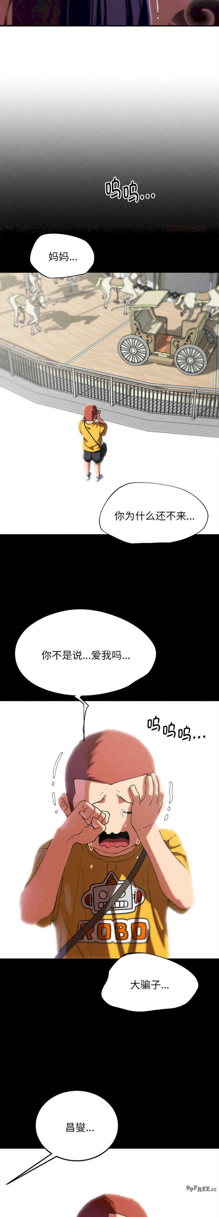 危险同学会