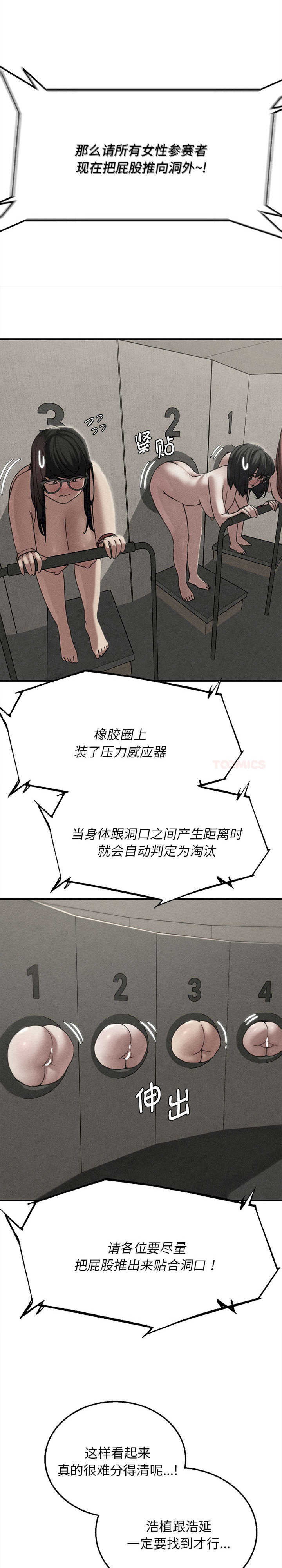 危险同学会