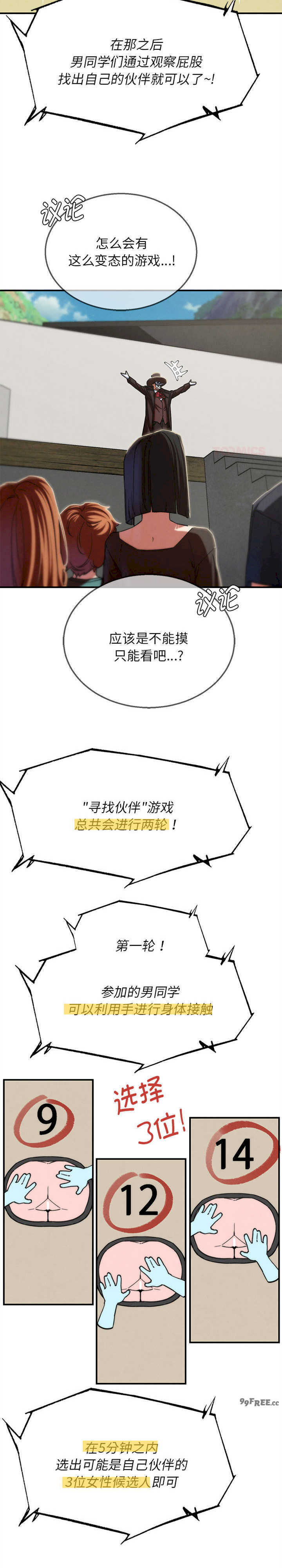 危险同学会