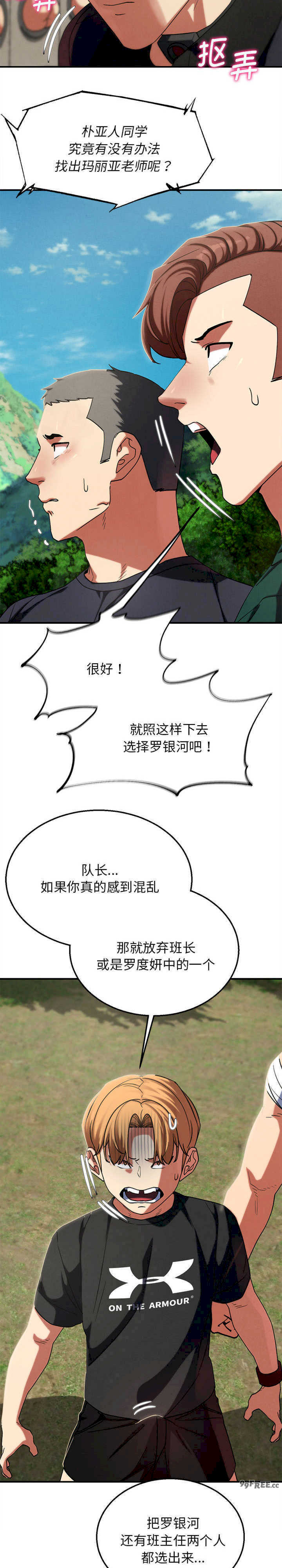 危险同学会