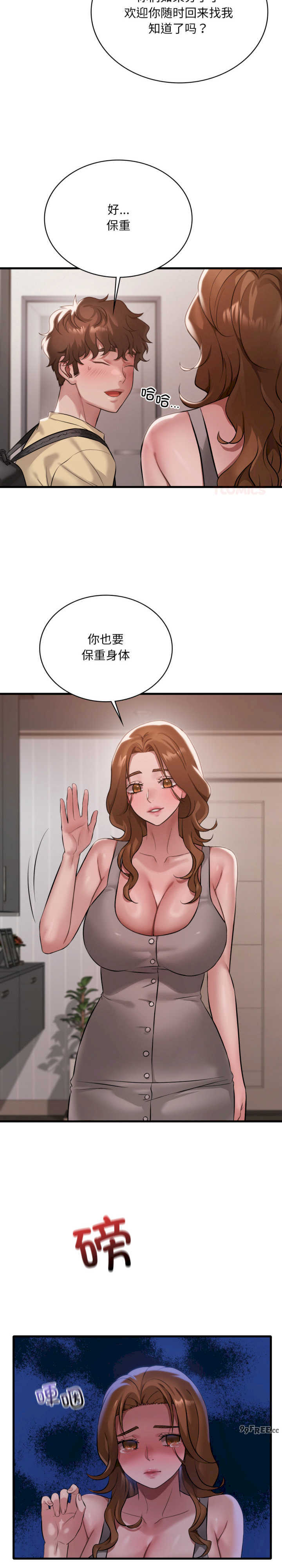 渴望占有她/想要拥有她