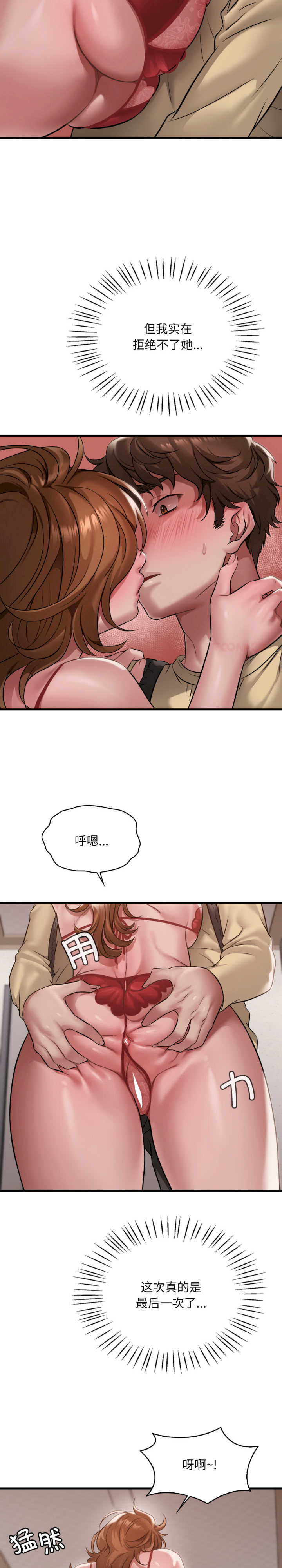 渴望占有她/想要拥有她