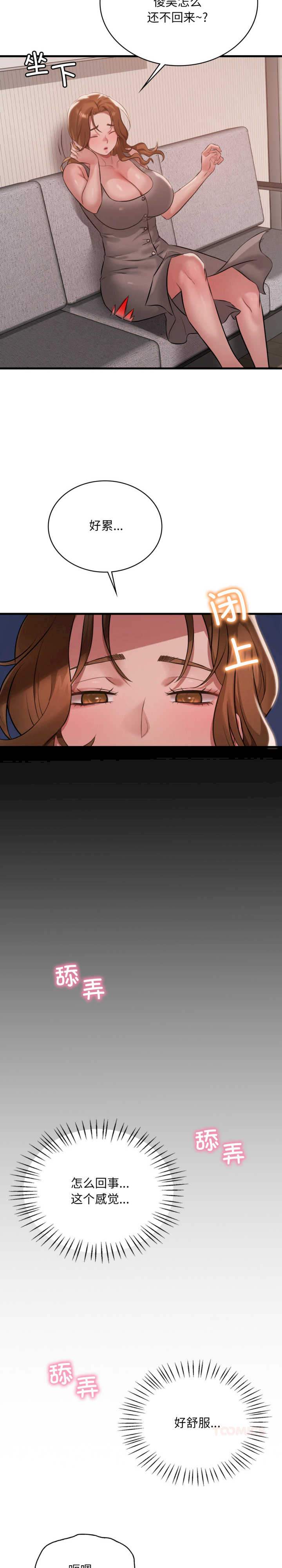 渴望占有她/想要拥有她